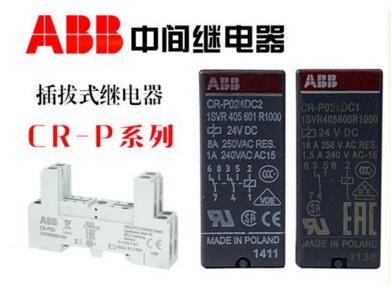 CR-P PCB中间继电器